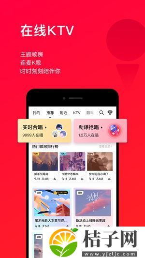 唱吧2023最新版本截图