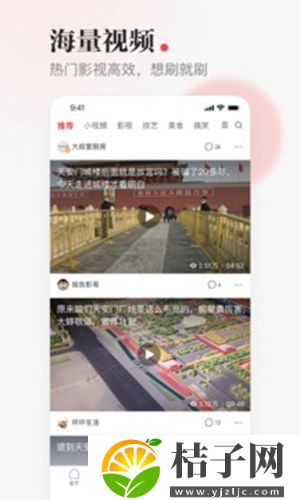 一点资讯APP免费下载安装截图