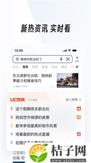 UC浏览器经典老版截图