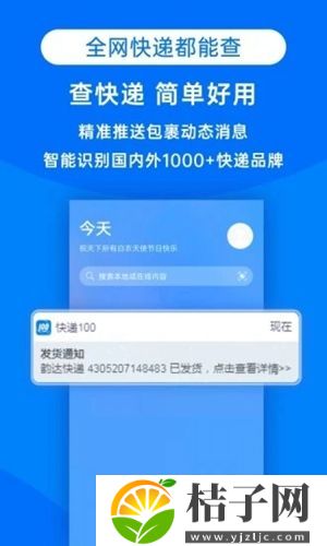 快递100收件端app下载截图