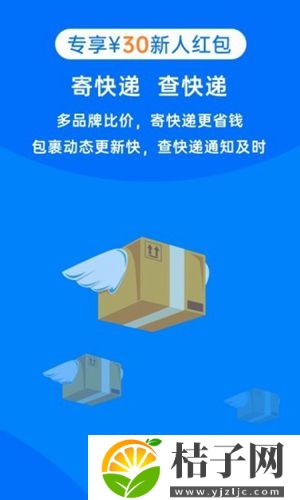 快递100app官方免费下载截图