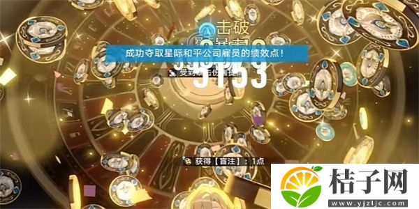 崩坏星穹铁道绩效面谈成就解锁获得方法分享 崩坏星穹铁道绩效面谈成就怎么解锁