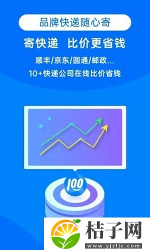 快递100收件端app下载截图