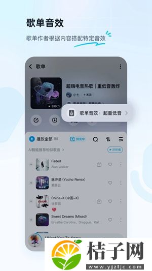 酷狗音乐下载免费版截图