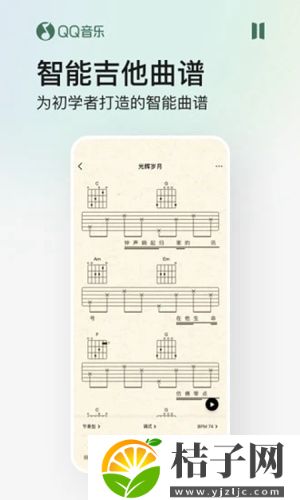 qq音乐手机最新版下载截图