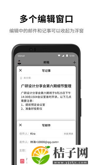 qq邮箱下载安装2023安卓版截图