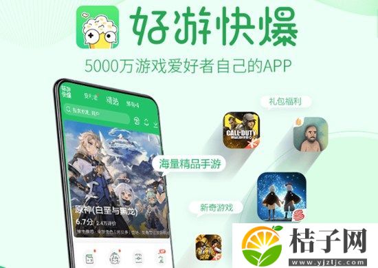 好游快爆app官方下载截图