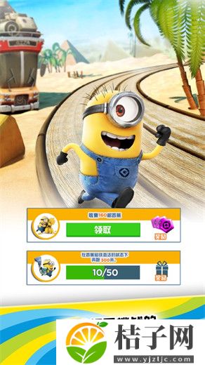 小黄人快跑MinionRush官方版截图