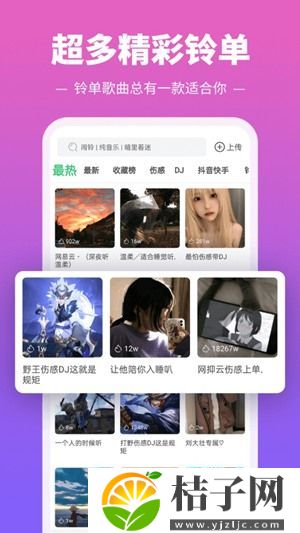 铃声多多2023年版免费下载截图