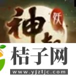 神都夜行录网易端下载安装