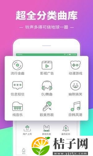 铃声多多2023年版免费下载截图