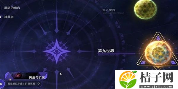 崩坏星穹铁道绩效面谈成就解锁获得方法分享 崩坏星穹铁道绩效面谈成就怎么解锁