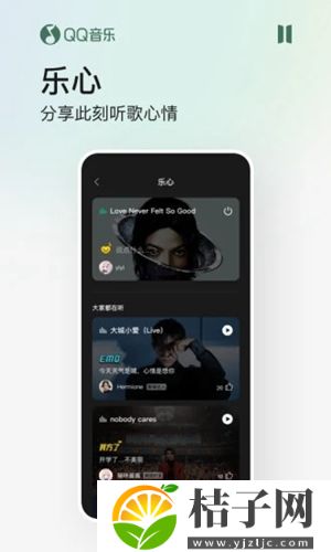 qq音乐手机版官方下载截图