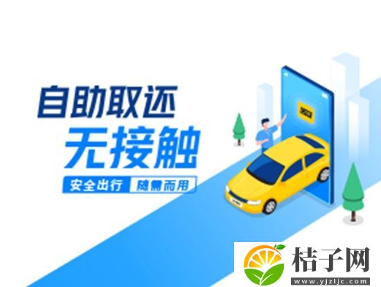 神州租车app下载安装最新版截图