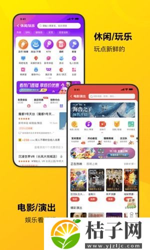 美团app官方正版下载截图