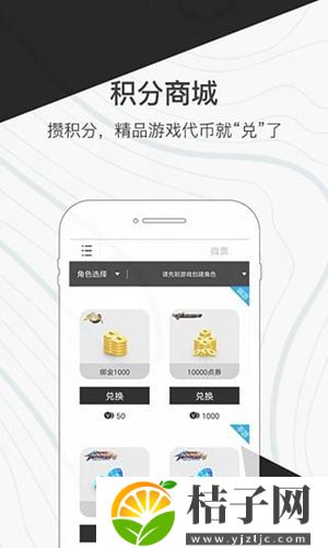 心悦俱乐部app下载官方截图
