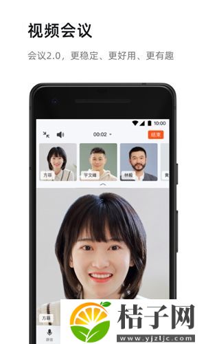 钉钉app下载安装官方版安卓版截图