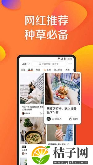 大众点评app下载免费安装截图