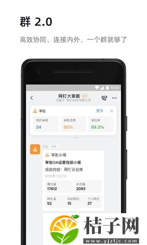 钉钉app下载安装官方版安卓版截图