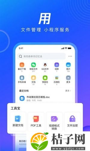 qq浏览器官方最新版下载截图