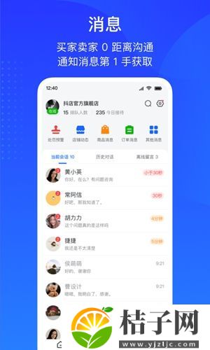 抖店app手机版截图