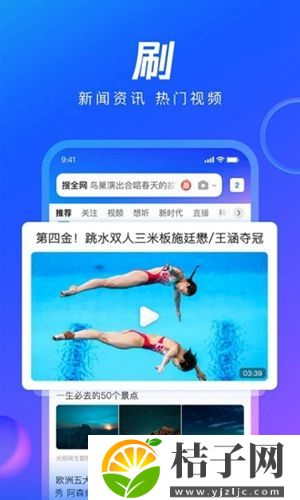 qq浏览器官方最新版下载截图