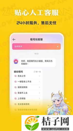 租号玩app下载最新版截图