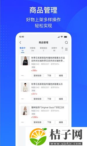 抖店app手机版截图