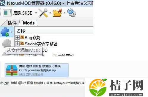 上古卷轴5mod怎么安装：装备获取攻略