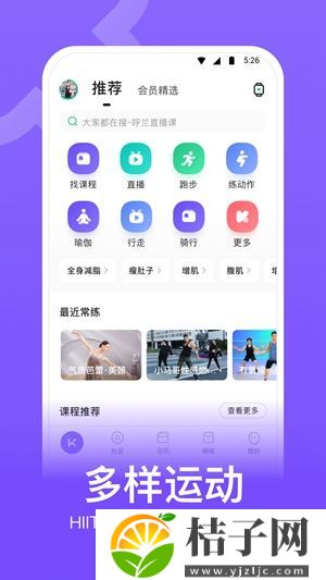 keep官方下载安装截图