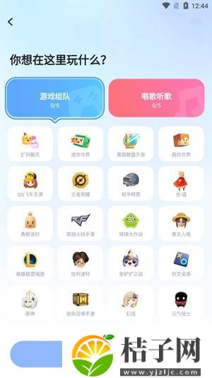 tt语音官方正版下载2023截图