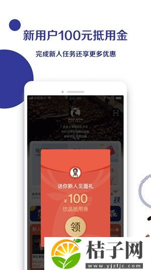 瑞幸咖啡app官方下载最新版截图