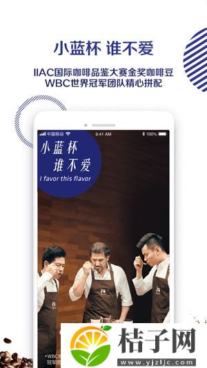 瑞幸咖啡app官方下载最新版截图