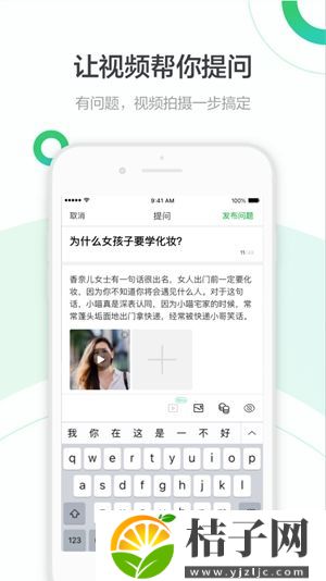 百度知道app官方下载手机版截图