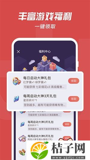 网易大神app官方下载2023截图