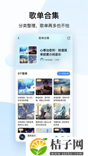 酷狗音乐官方下载手机版免费截图