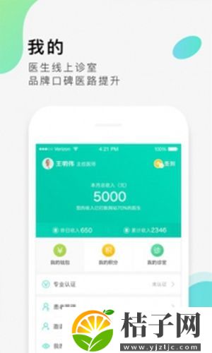 医脉通app下载安卓版截图