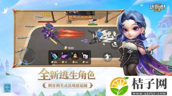 逃跑吧少年官方下载最新版截图