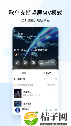 酷狗音乐安卓版下载最新版截图