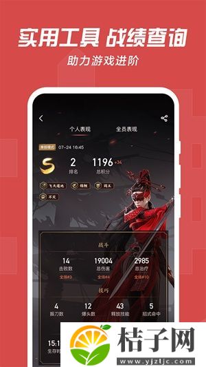 网易大神app官方下载2023截图