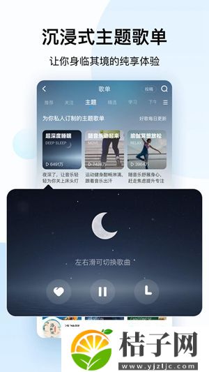 酷狗音乐安卓版下载最新版截图