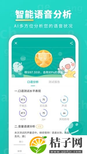 普通话app官方版免费下载安卓截图