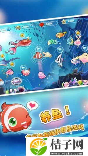 开心水族箱官方版下载安装截图