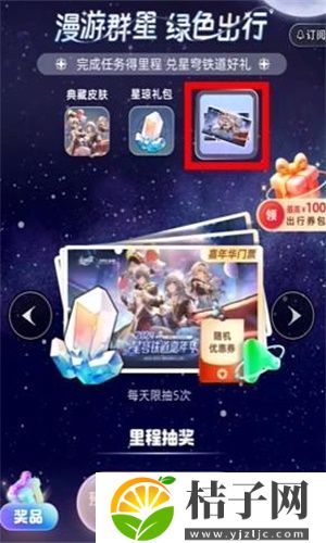 崩坏星穹铁道联动支付宝活动详情一览 崩坏星穹铁道联动支付宝活动介绍