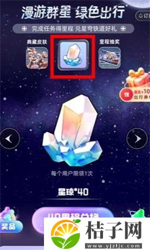 崩坏星穹铁道联动支付宝活动详情一览 崩坏星穹铁道联动支付宝活动介绍