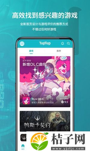 taptap国际版下载安装截图