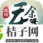 庆余年官方正版下载