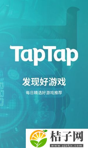 taptap国际版下载安装截图