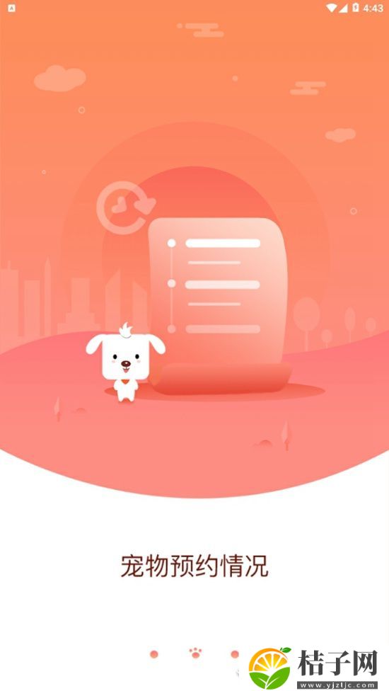 阿宝宠物app下载安装最新版本截图