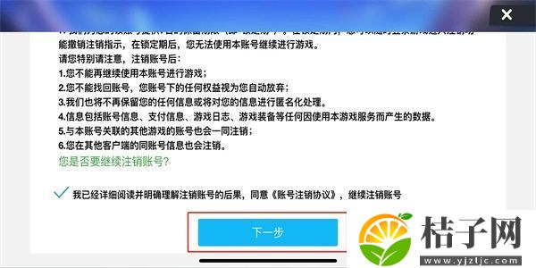 欢乐钓鱼大师注销账号方法攻略分享 欢乐钓鱼大师如何注销账号